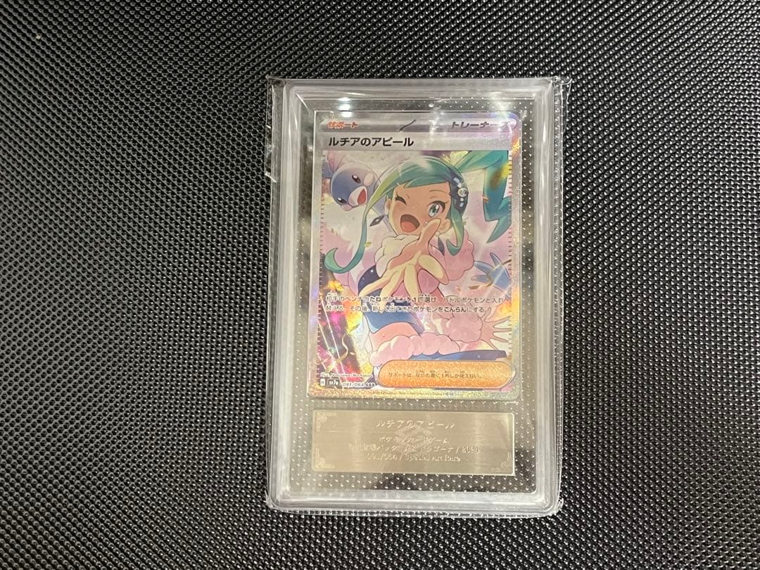 ARS鑑定品まとめ売りARS7.10