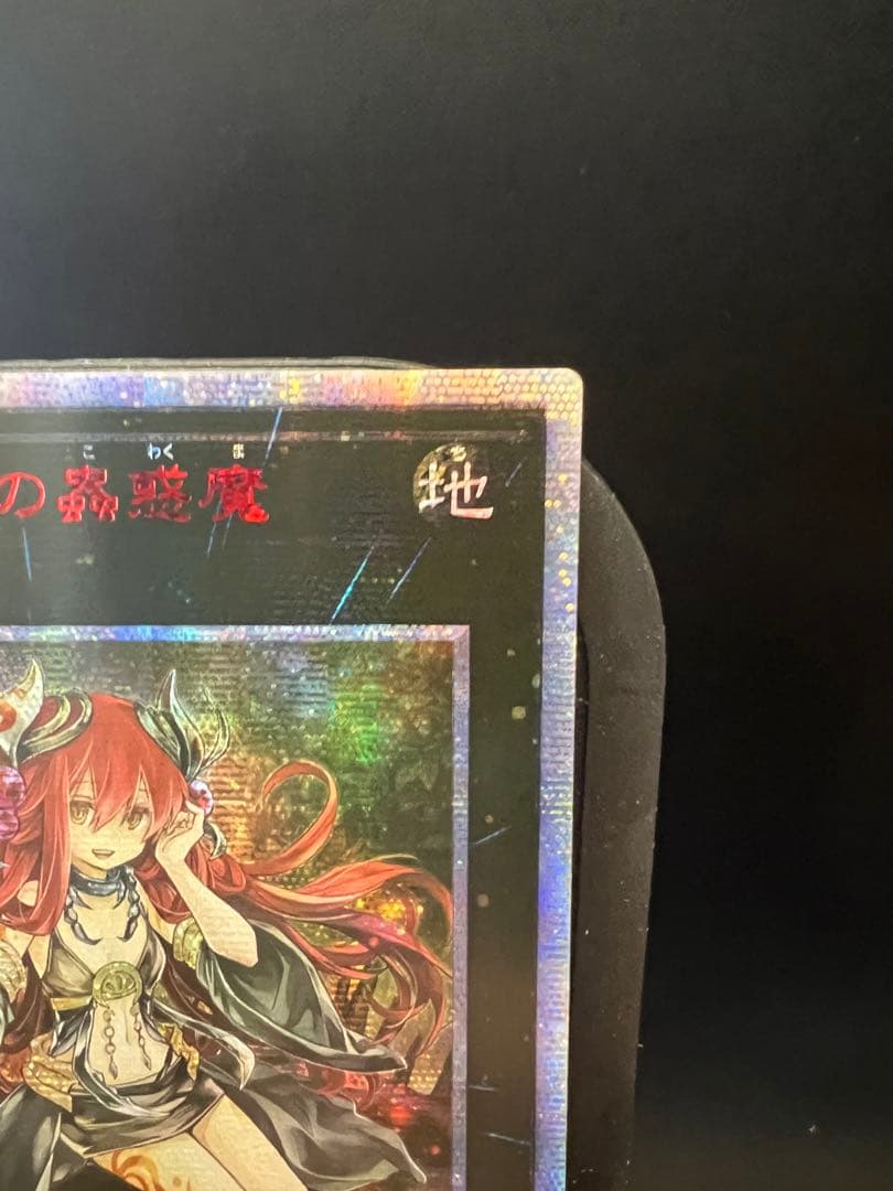 アロメルスの蟲惑魔　20thシークレット　アジア