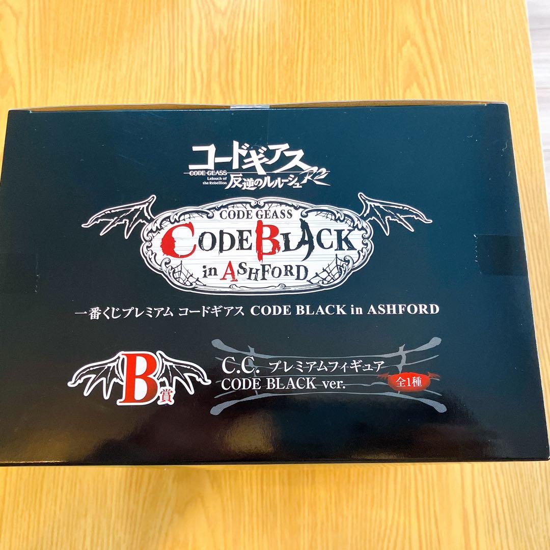 【コードギアス】一番くじ　C.C.ギターフィギュア