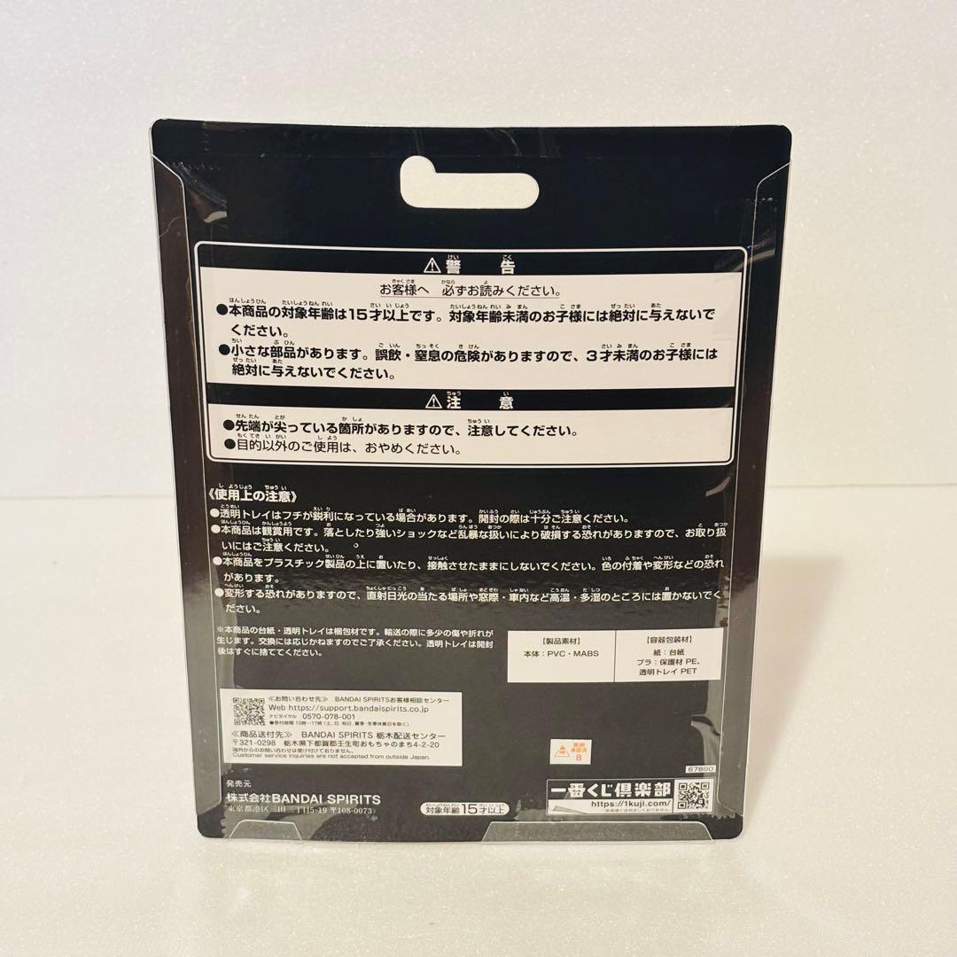 【新品未開封】　一番くじ 仮面ライダーゼッツ　ガヴ　C賞＋ラストワン賞