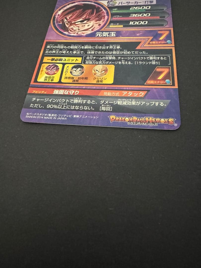 た*】様 スーパードラゴンボールヒーローズ まとめ売り