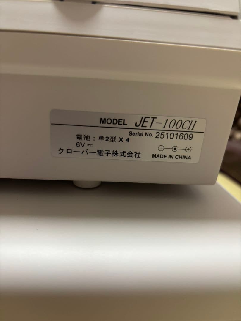 ★年内処分希望/値下げ中★クローバー電子レジスター/JET-100CHR