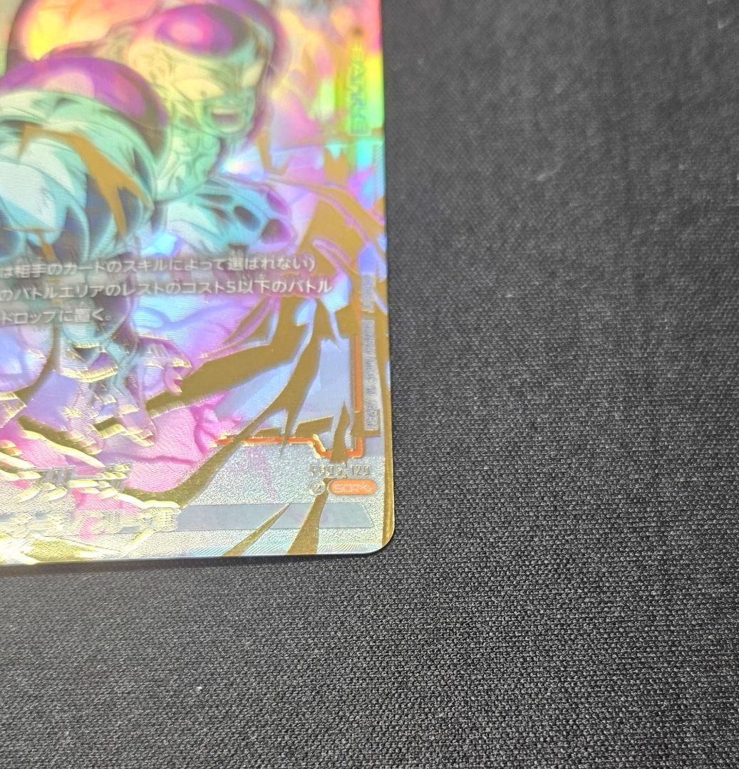 フュージョンワールド フリーザ FB05-120 SCR★★ スーパーパラレル