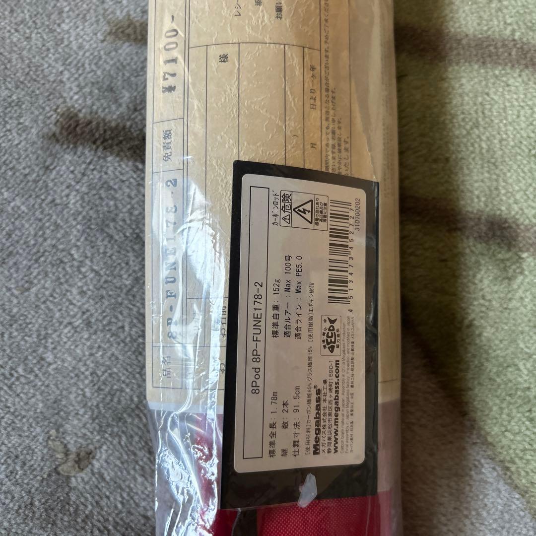 メガバス 8Pod ROD タコーレ 8P-FUNE178 タコエギ