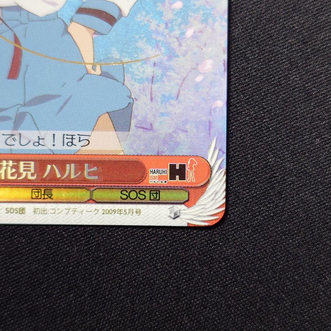 お花見 ハルヒ R サイン