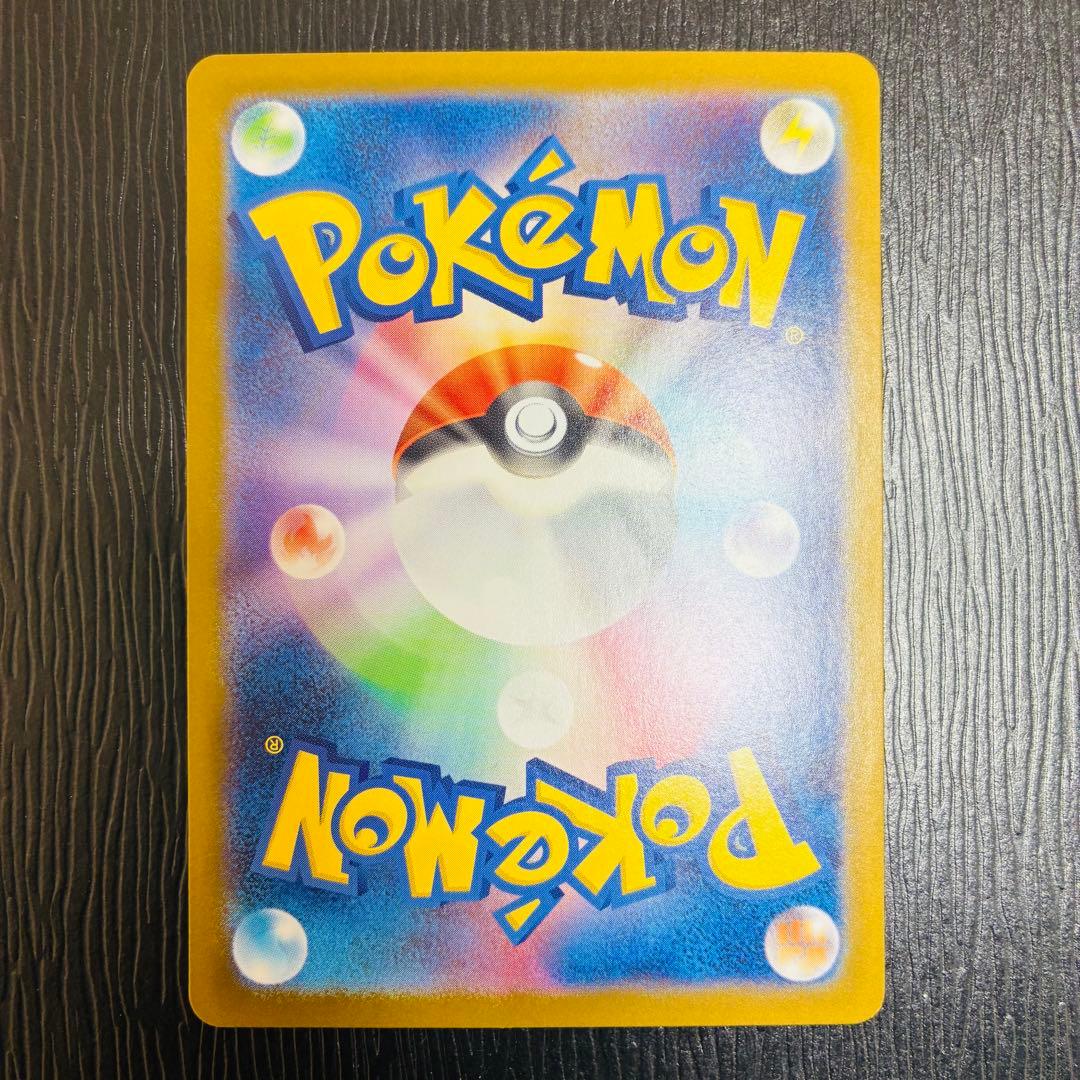 【GREEN】メガリザードンXex MUR