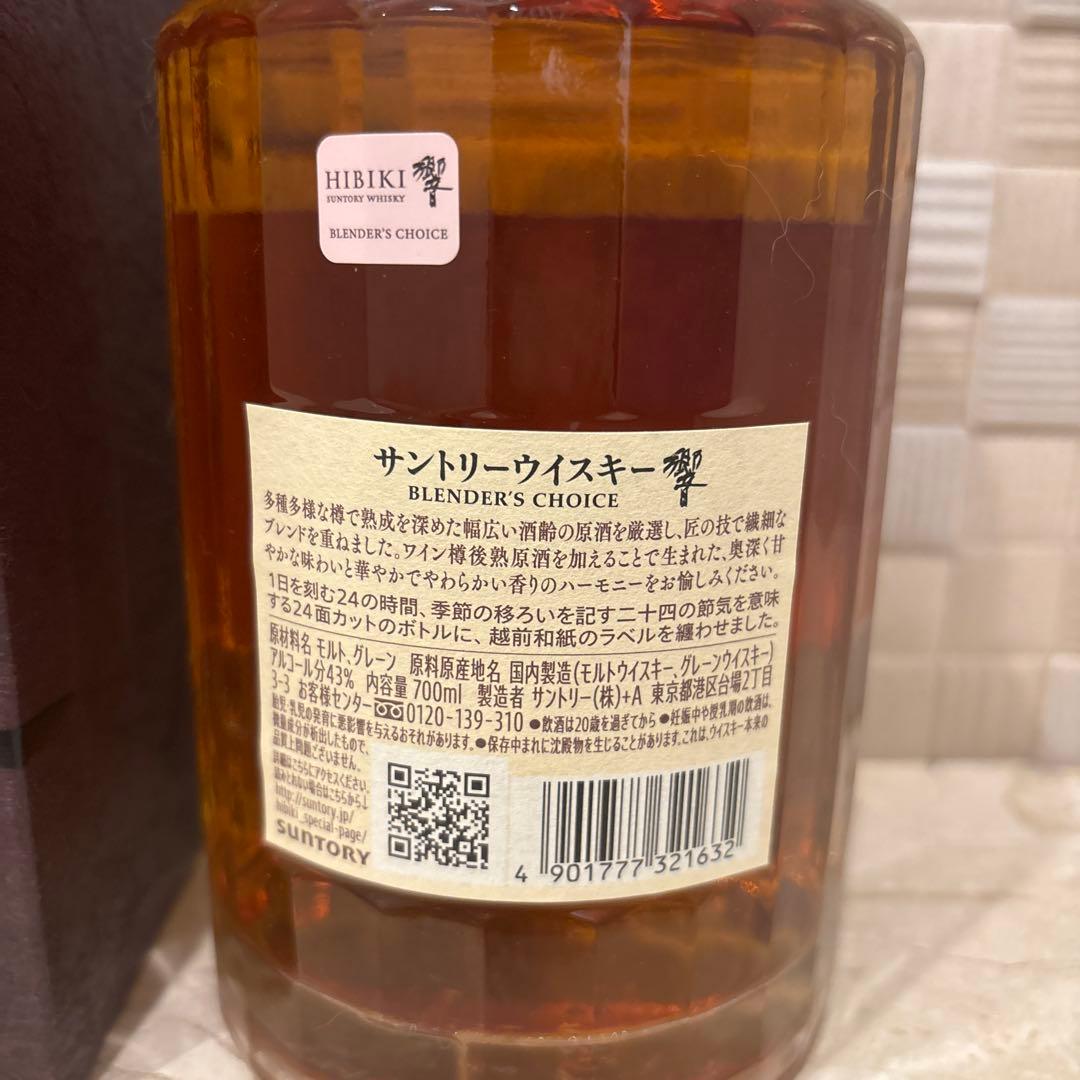 Hibiki 響 新品未開封ウィスキー BlendersChoice 700ml