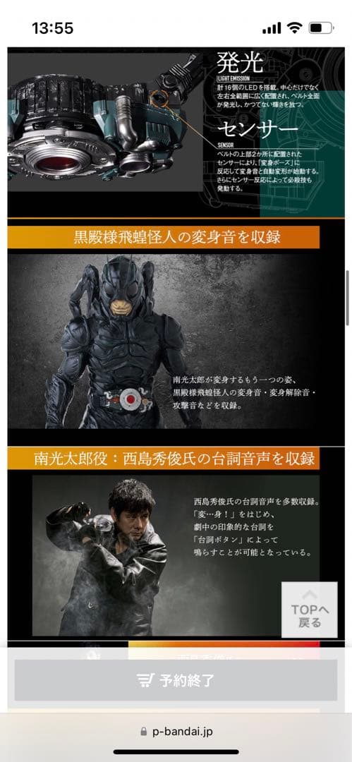 CSM 変身ベルト 世紀王サンドライバー