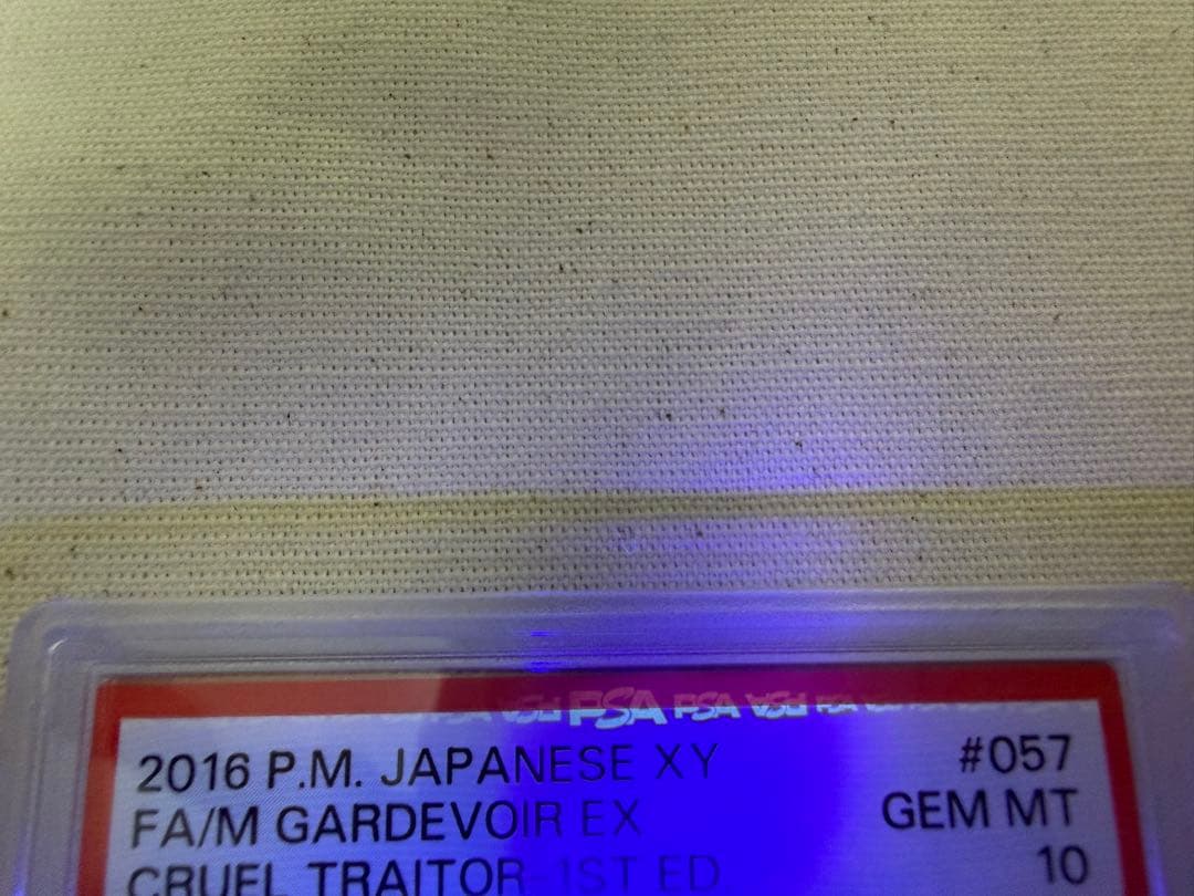 MサーナイトEX SR XY11 【 PSA10 】冷酷の反逆者 057/054