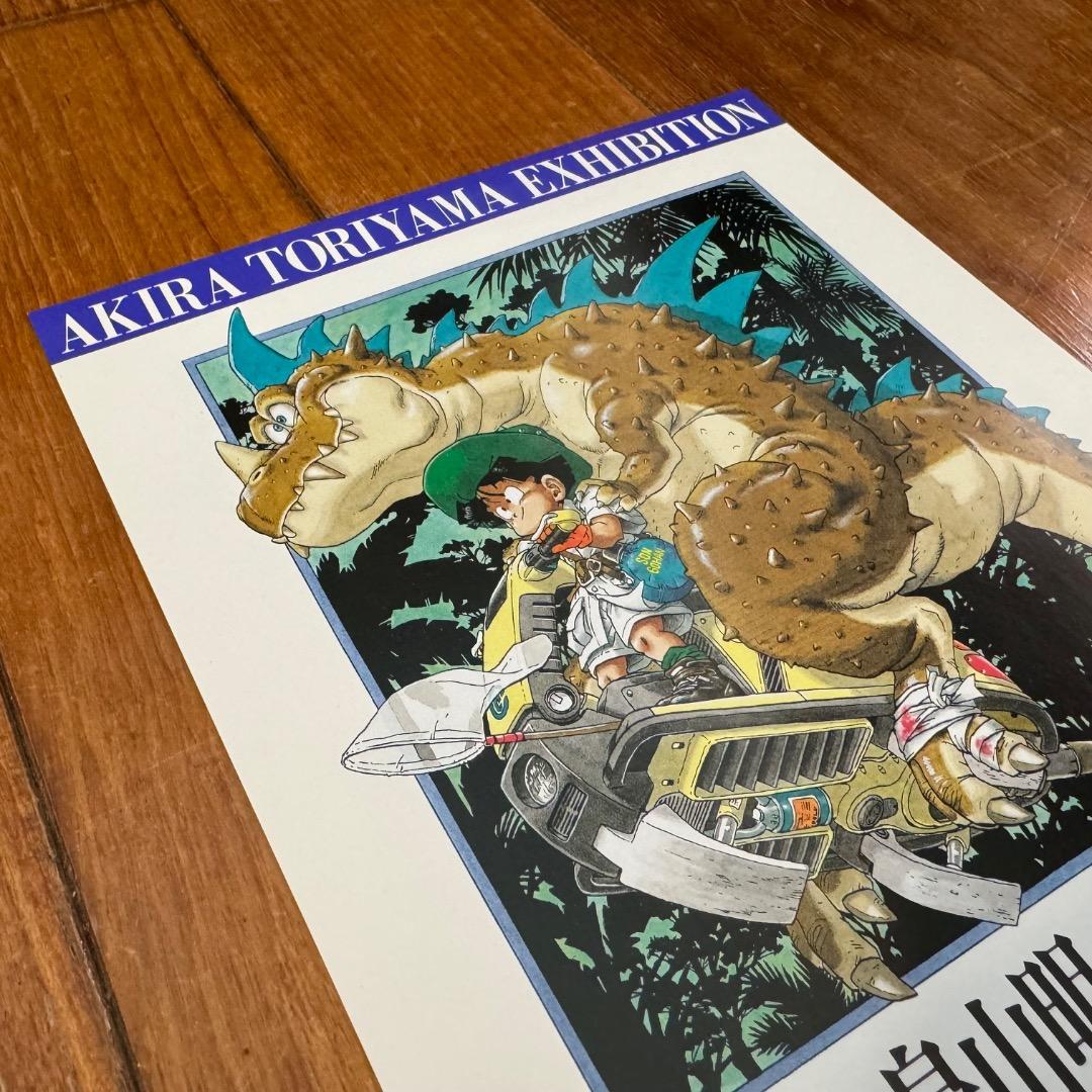 極美品★1995年「鳥山明の世界」展のフライヤー 新宿三越　ドラゴンボール
