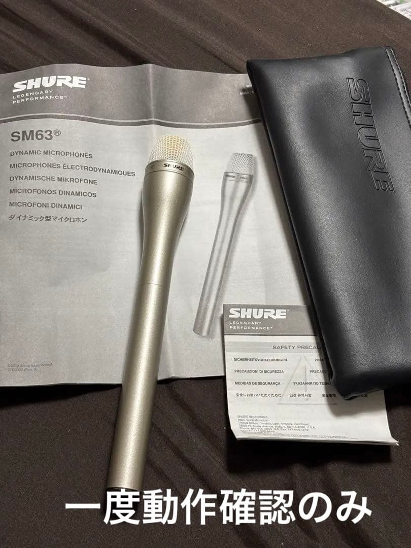 【美品】SHURE SM63L ダイナミックマイク 本体