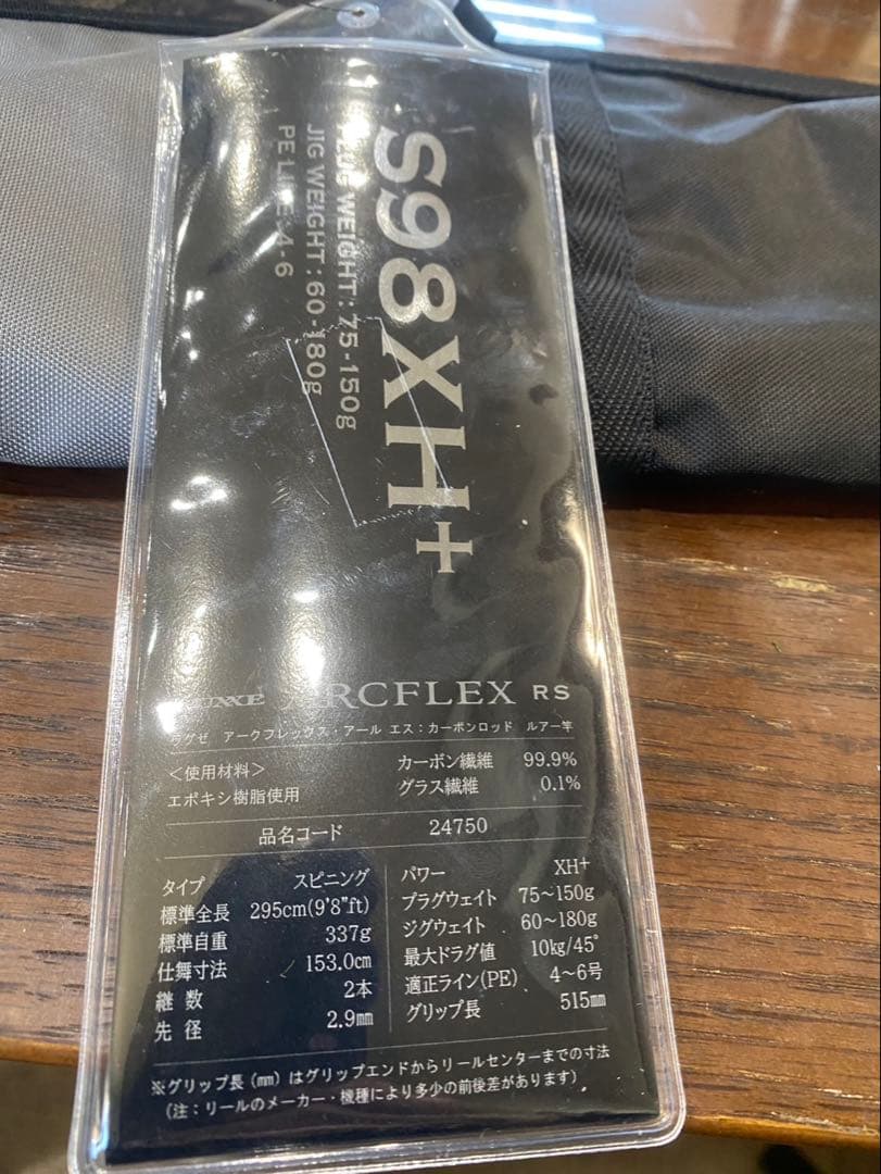 がまかつ ラグゼ アークフレックス RS ARCFLEX RS S98 XH＋