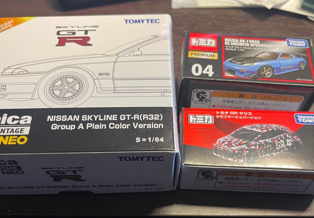 トミカ 日産GTR・雨宮RX-7・GRヤリス セット