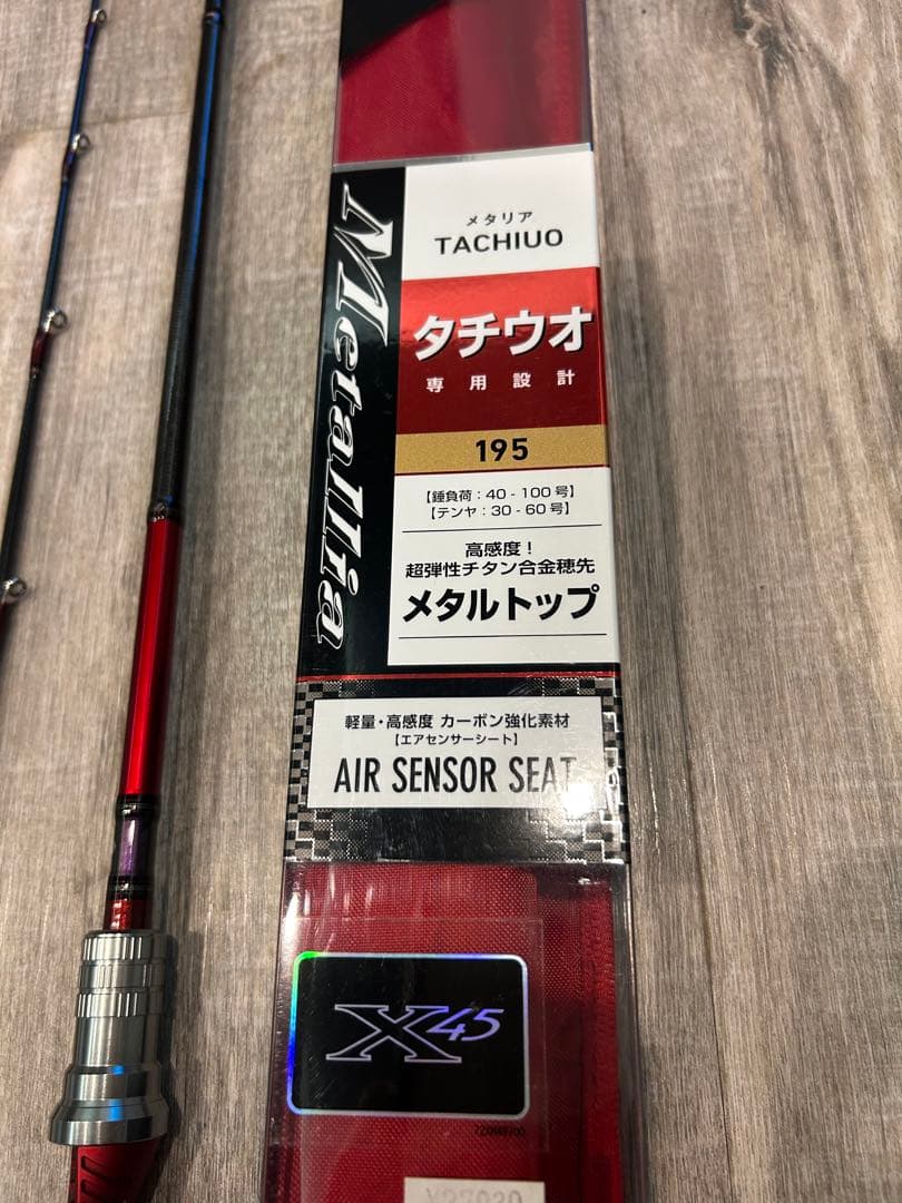 ダイワ　メタリアタチウオ195 天秤　テンヤ