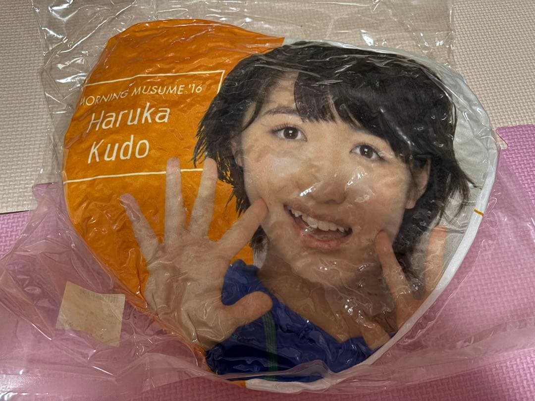 工藤遥モーニング娘。グッズ セットまとめ売りハロプロクッション色紙おまけ付き