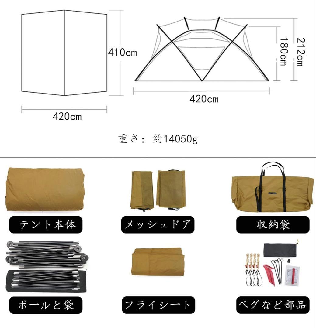 【フルセット】3fulgear beetle16 2.0 大型シェルターテント