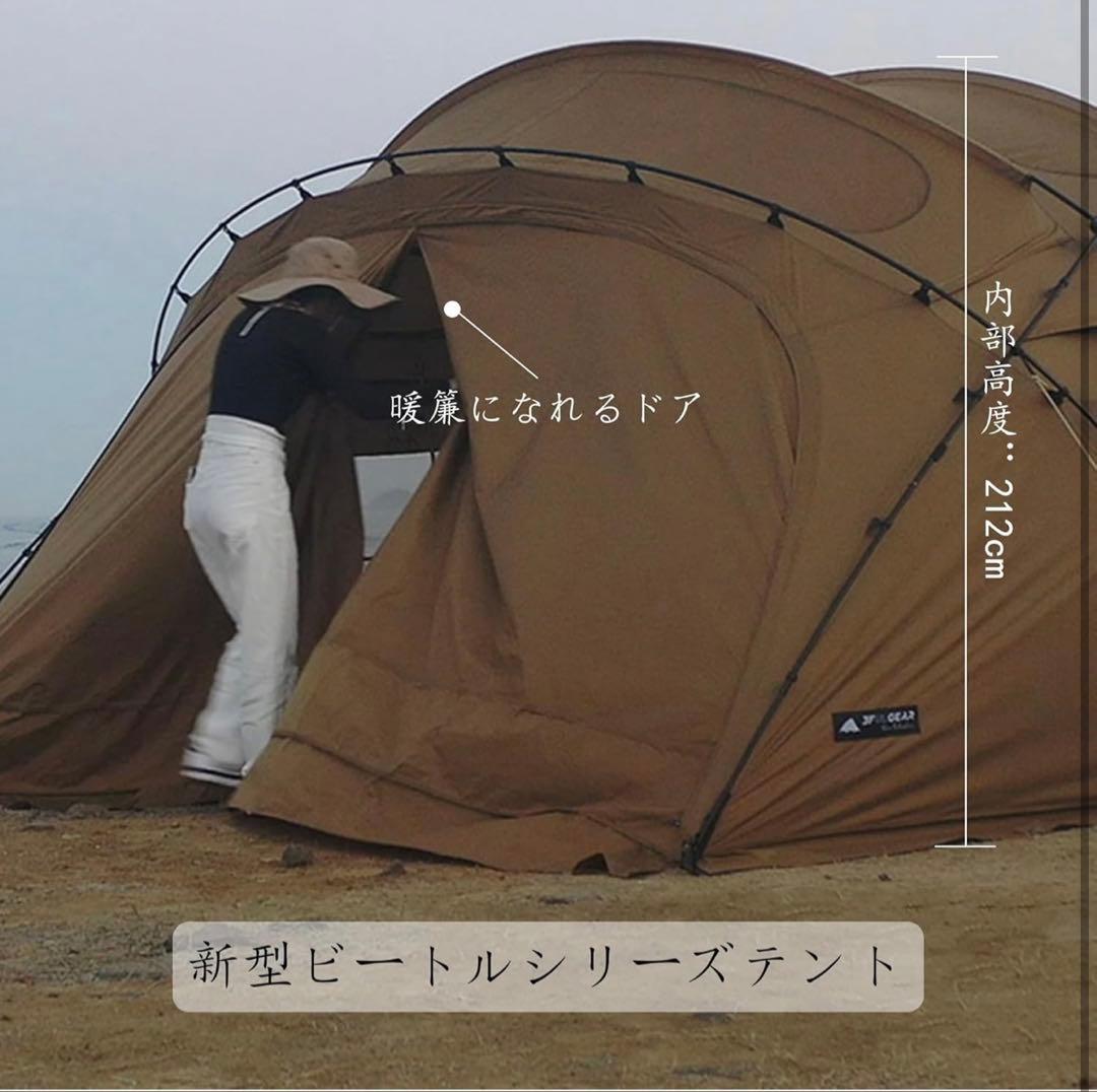 【フルセット】3fulgear beetle16 2.0 大型シェルターテント