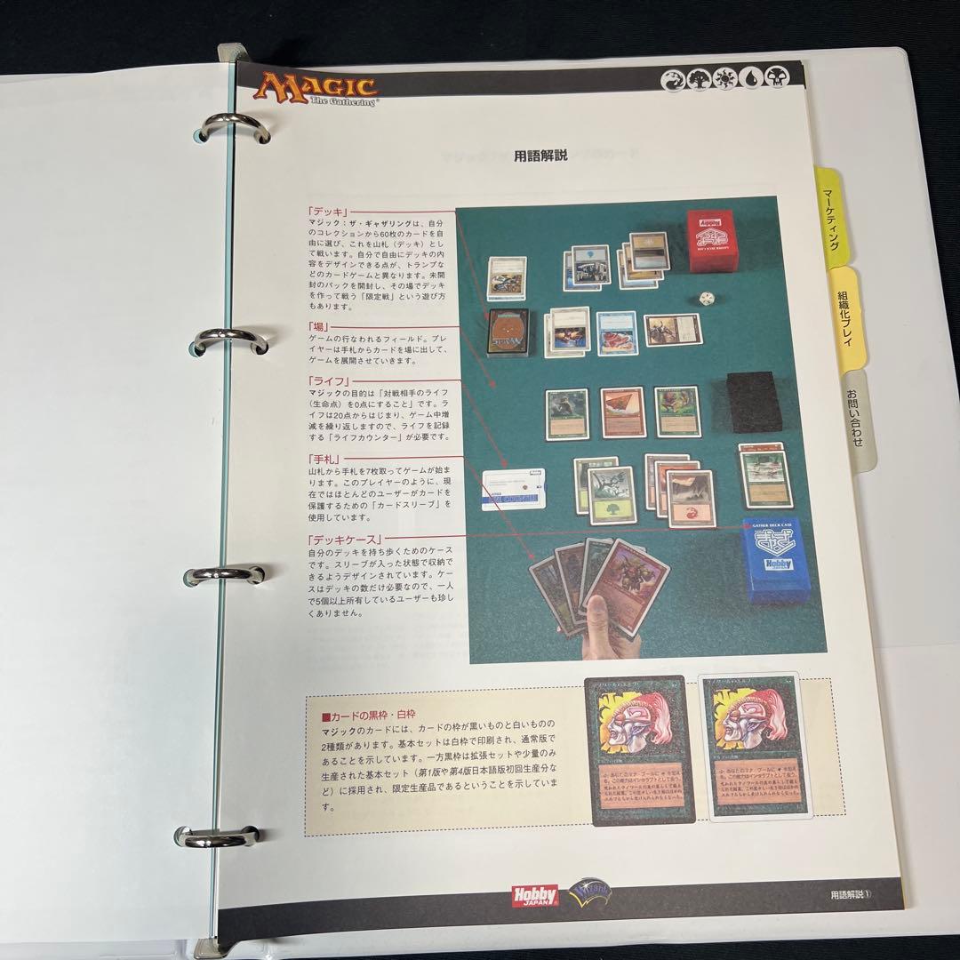 MTG 非売品10周年記念テーブルクロス、販売店用資料集、取扱店デモ.キット