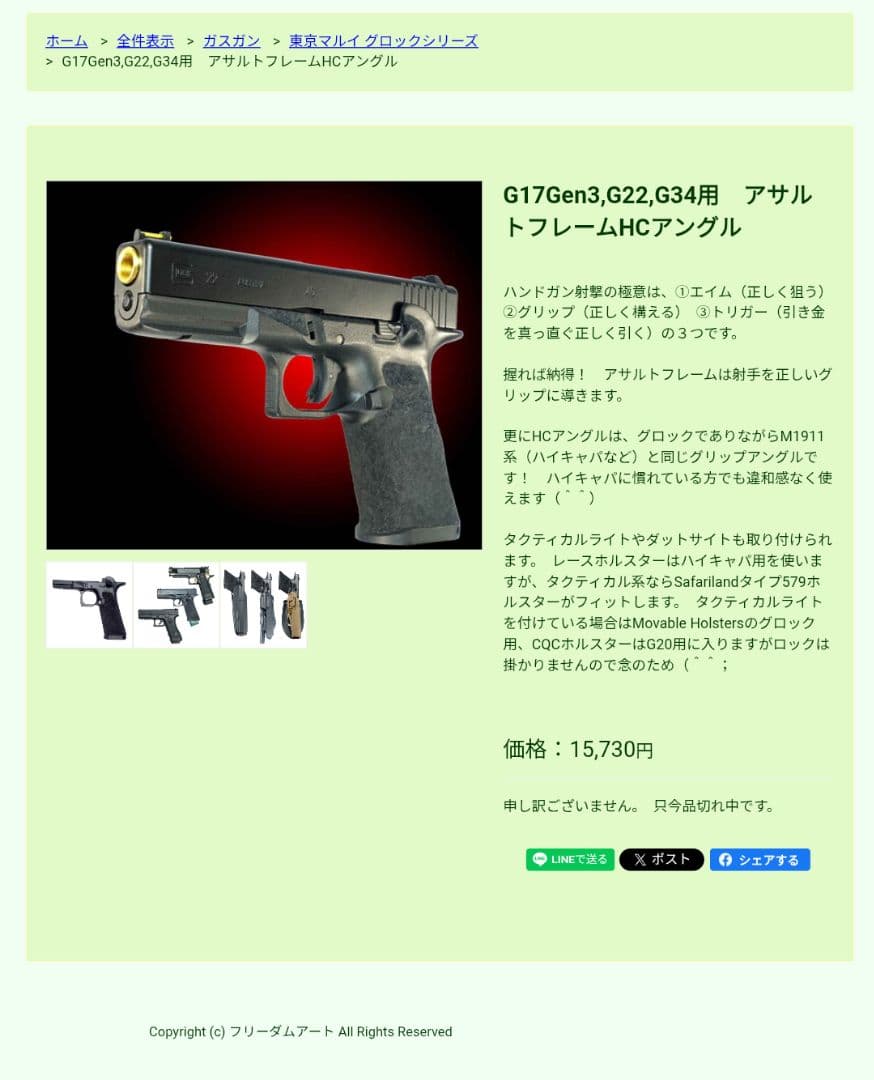 東京マルイ Glock22 アサルトフレームカスタム マガジン2本付き