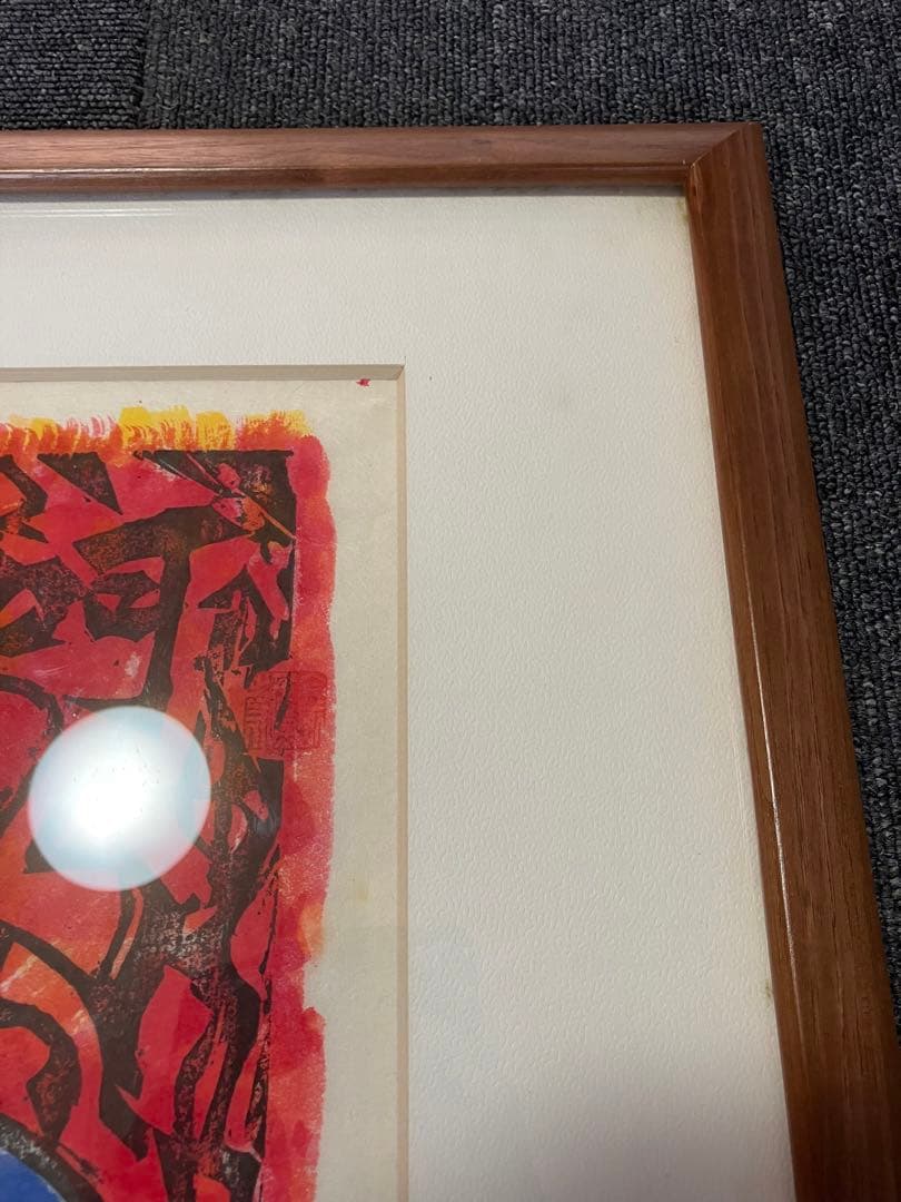 棟方志功 不動明王 裏彩5色木版摺 版画 拓本 絵画 額 額装 額縁 ガラス付