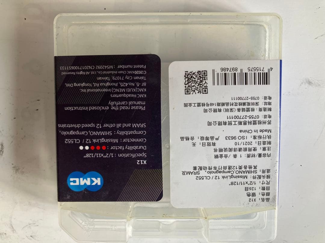 美品　SRAM SX EAGLE コンポセット