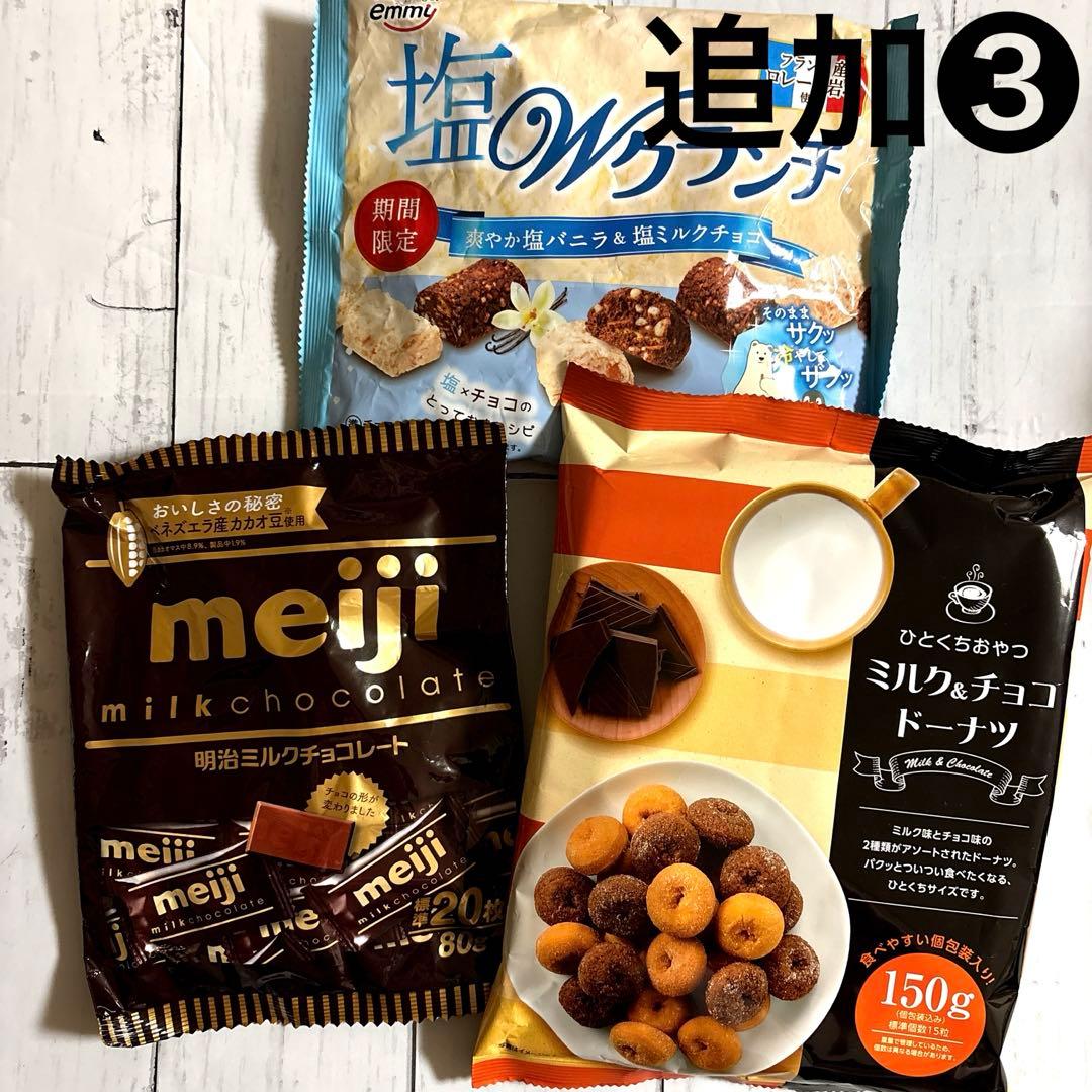 食品詰め合わせ　ラーメン+カレー+お菓子…まとめ売り‼︎