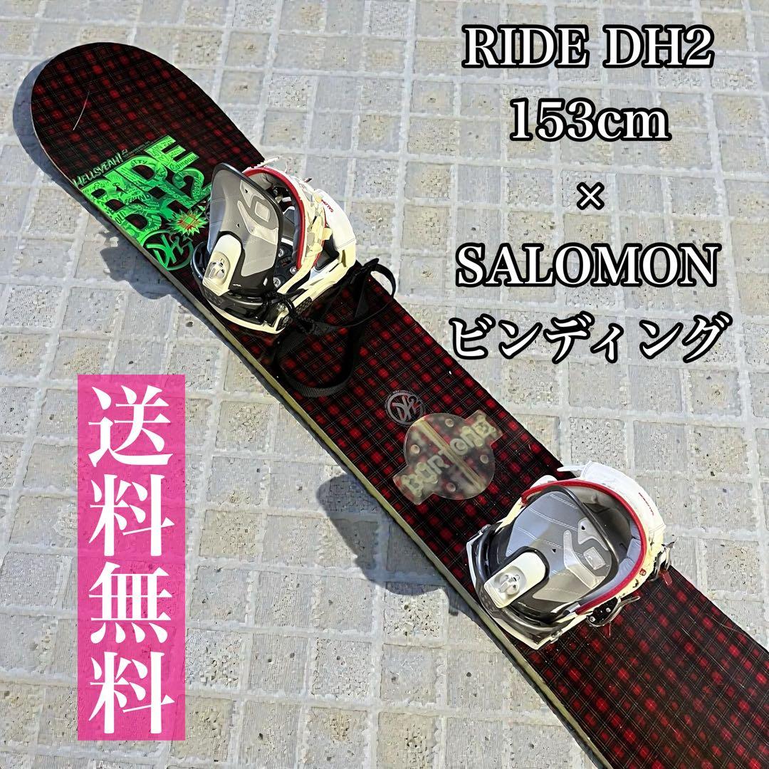 【送料無料】RIDE DH2 153cm SALOMON ビンディング付き