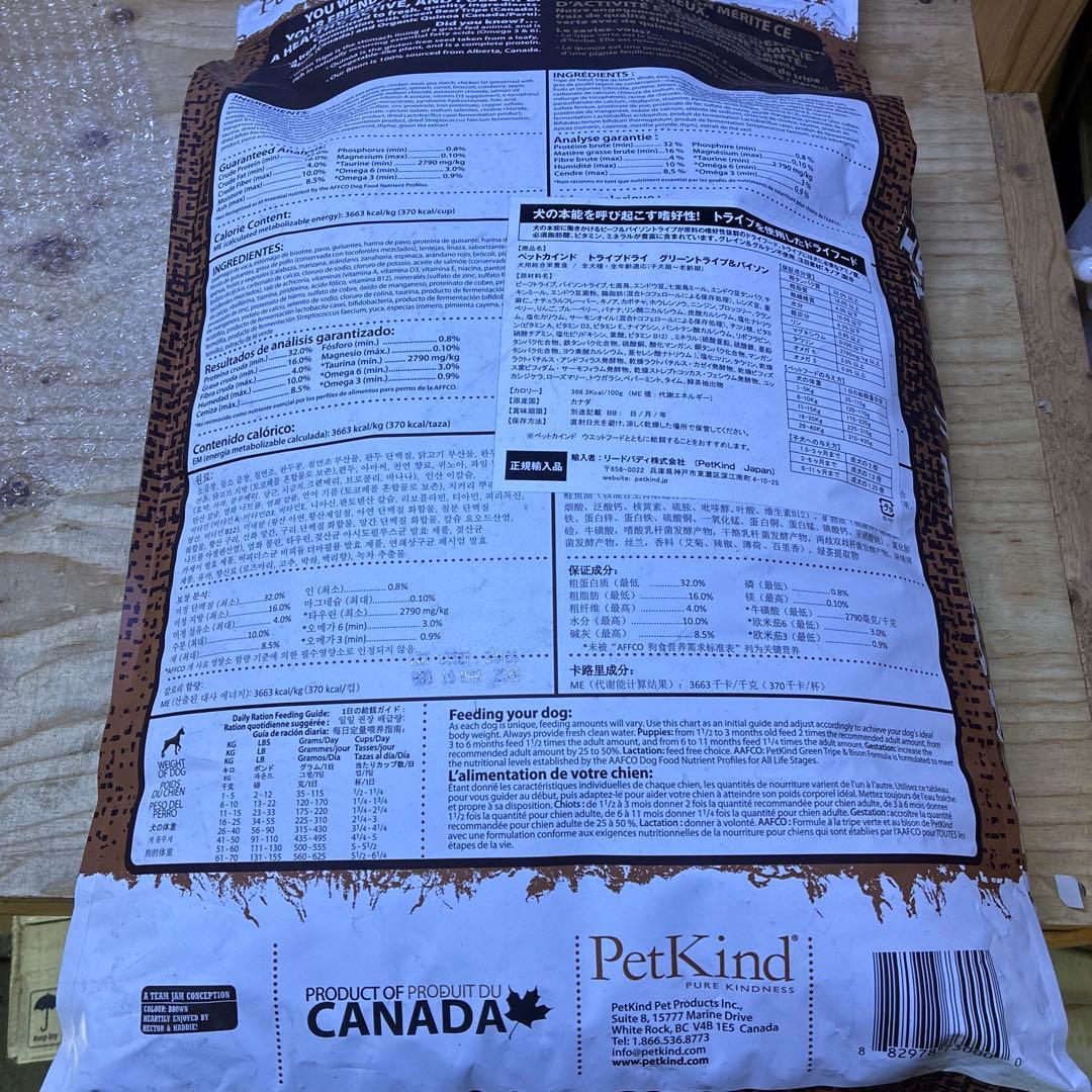 PetKind ペットカインド　グリーントライプ & バイソン 11.34kg