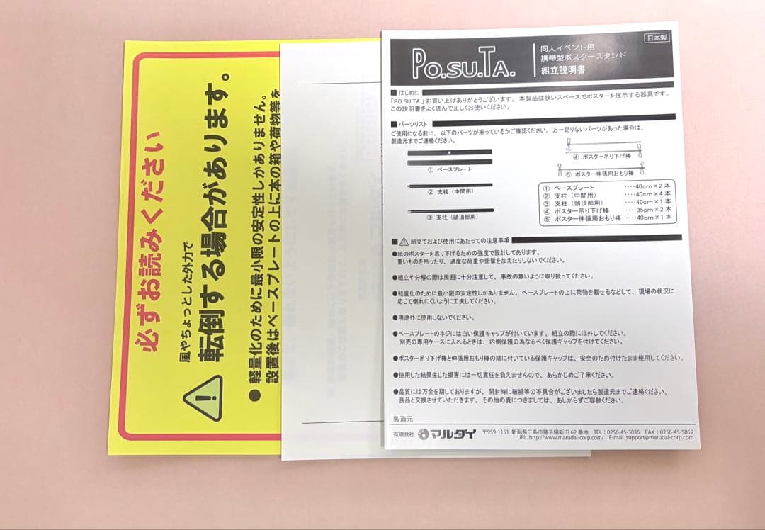 PO.SU.TA. Pro 軽量モデル ポスタースタンド ケース 同人イベント