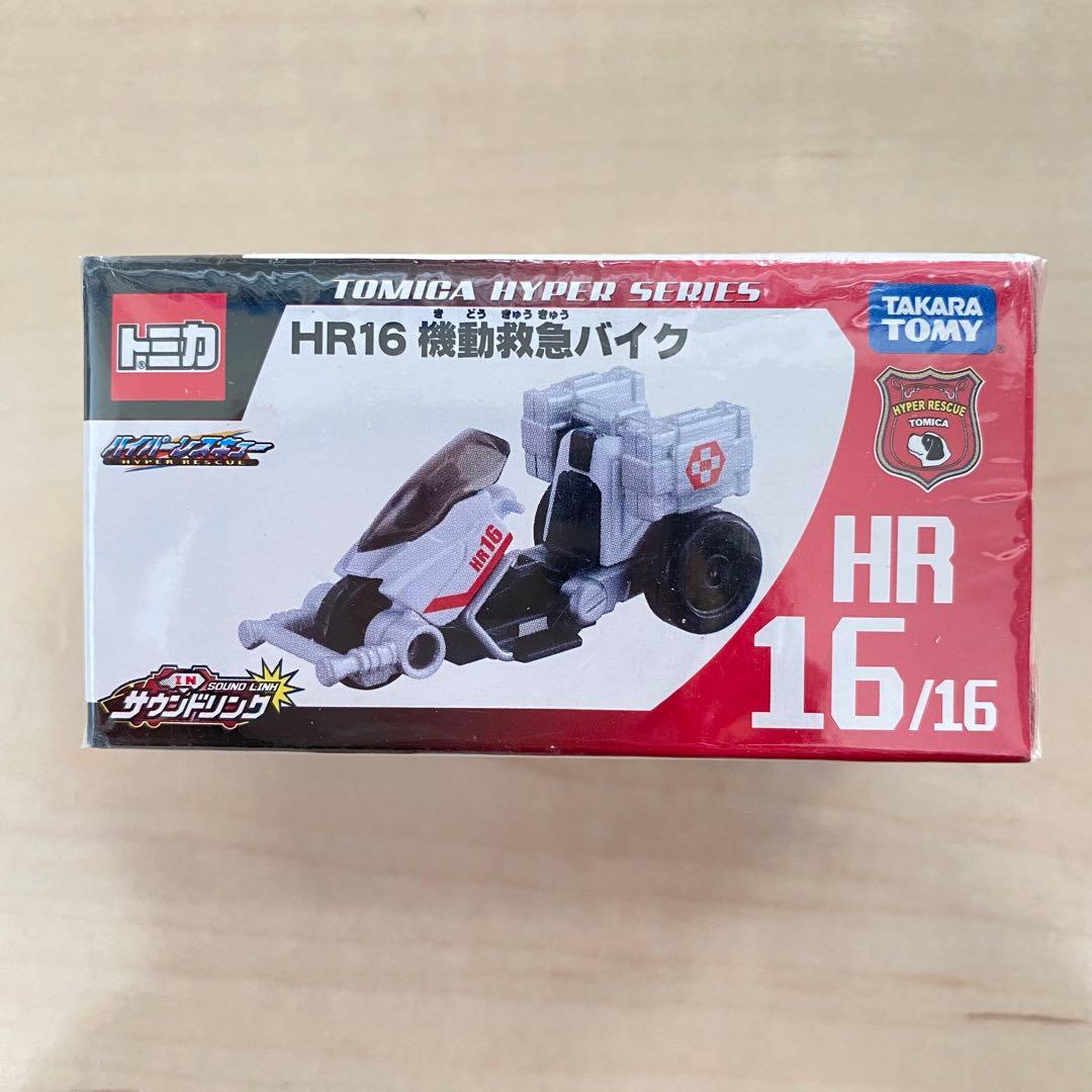 トミカ ハイパーシリーズ まとめ売り