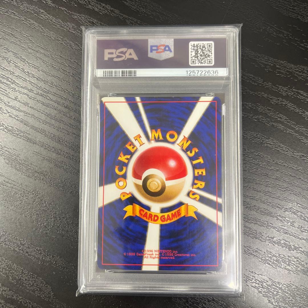 わるいユンゲラー ◆ No.064 PSA5 旧裏面