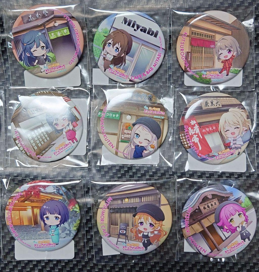 ラブライブ虹ヶ咲×有馬温泉 缶バッジセット