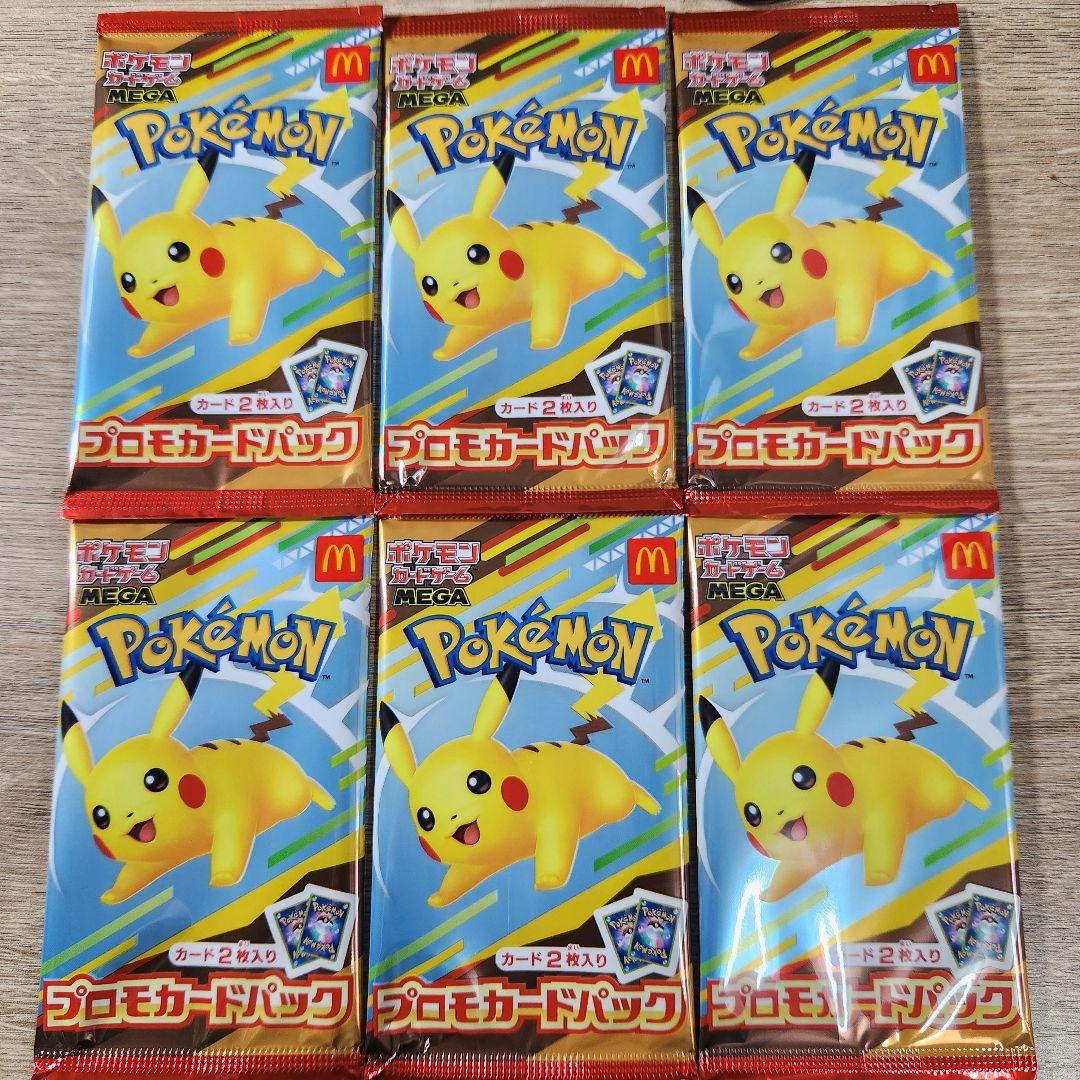 ポケモンプロモカードパック マクドナルドハッピーセット　6パック　新品未開封
