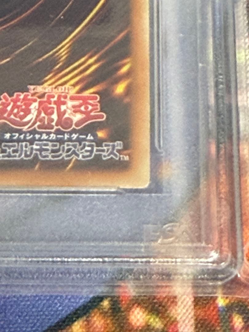 PSA10遊戯王 アロメルスの蟲惑魔 20th シークレットレア