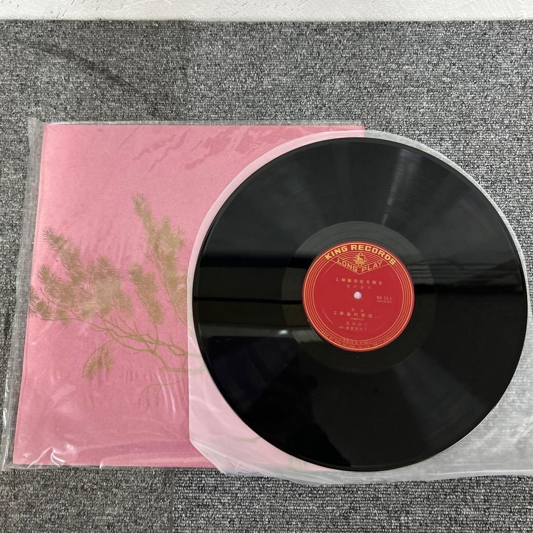 大野　伴睦　政治生活50周年記念　レコード　色紙