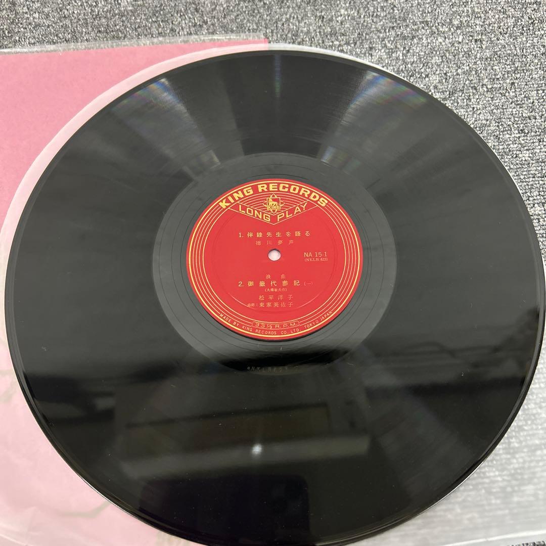 大野　伴睦　政治生活50周年記念　レコード　色紙