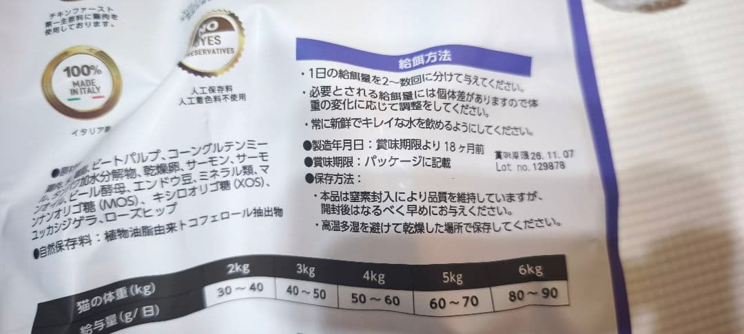 ELMO エルモ キャットフード