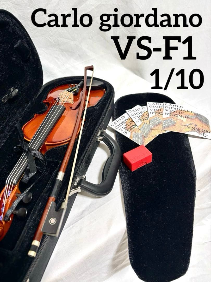Carlo giordano バイオリン VS-F1 1/10サイズ 2021年