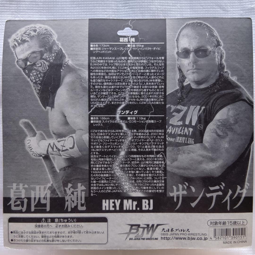 【未開封】BJW　ザンディグ vs 葛西純　大日本プロレス　フィギュア