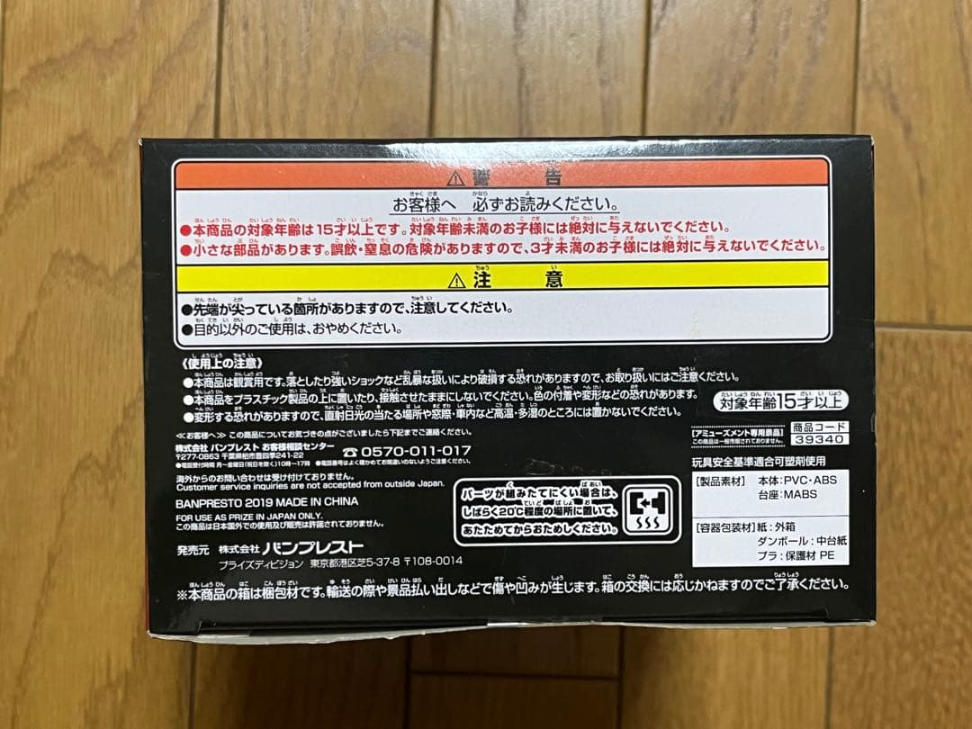BWFC 造形天下一武道会2 其之五 孫悟空