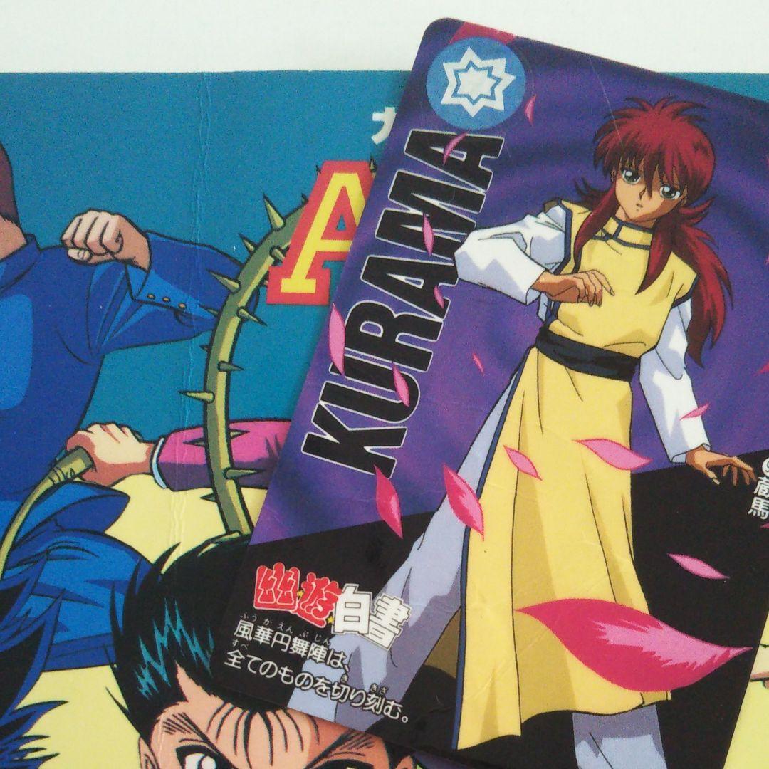 幽☆遊☆白書カード207枚(アルバム4冊)