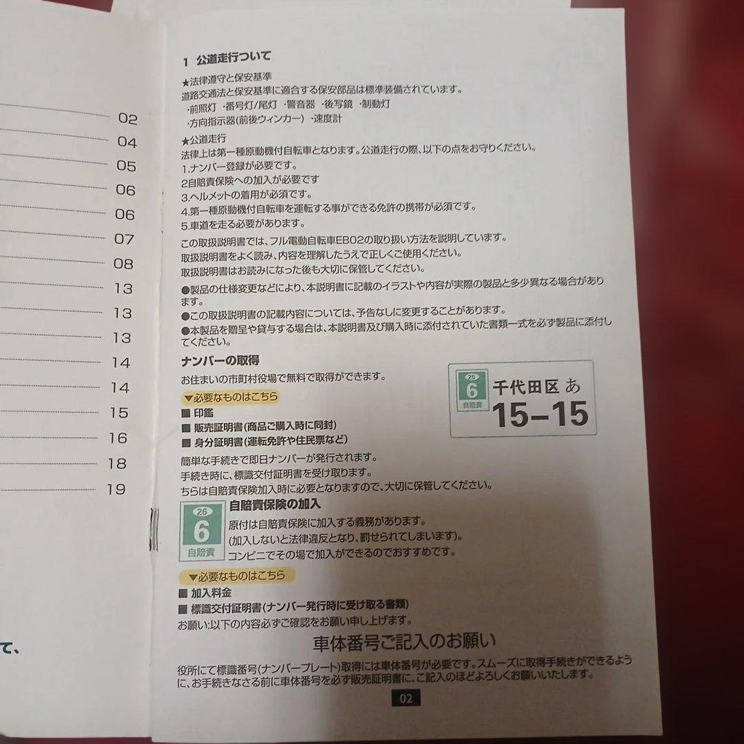 SUPIE 電動アシスト自転車 太タイヤ