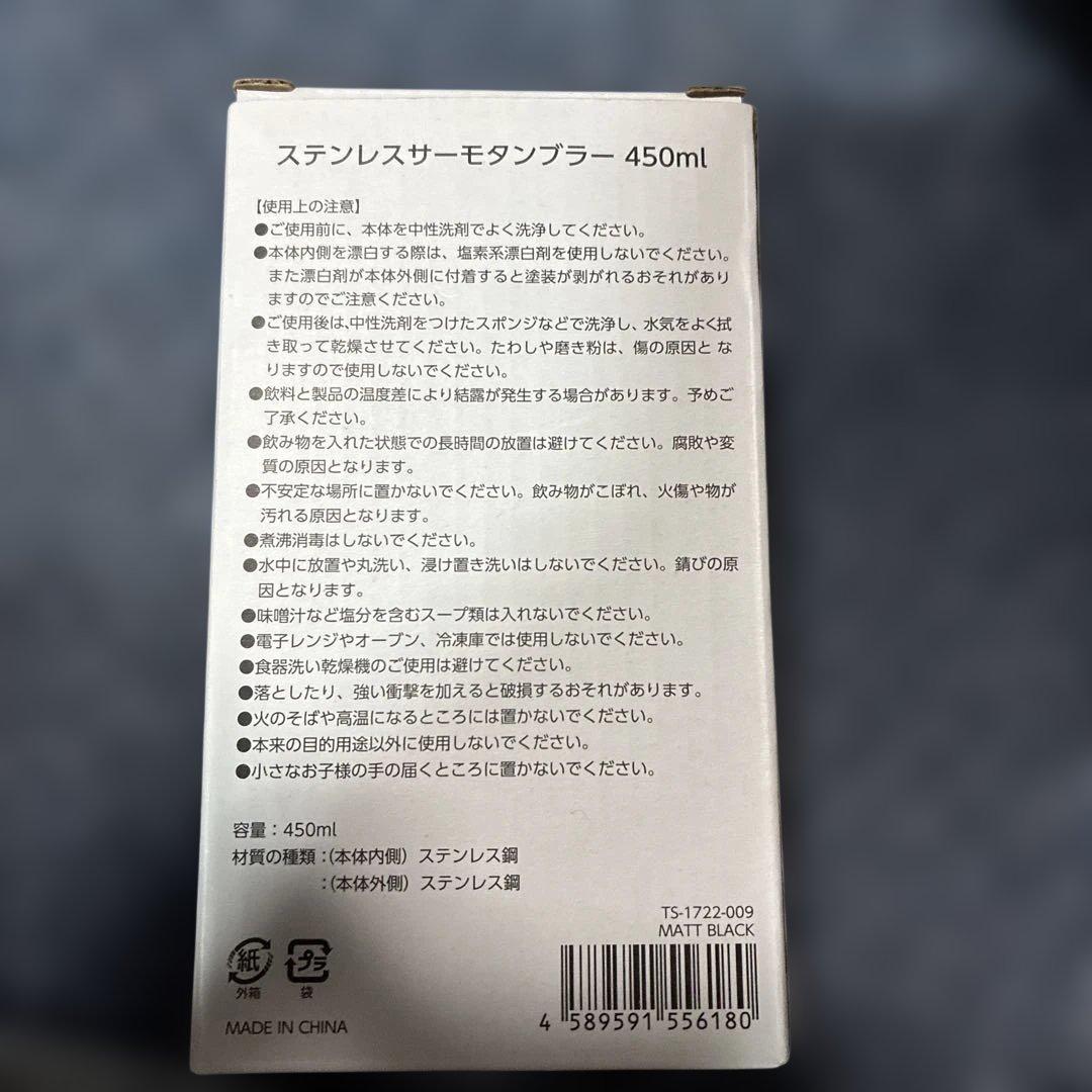 ONE OK ROCK ステンレスモンタブラー 450ml