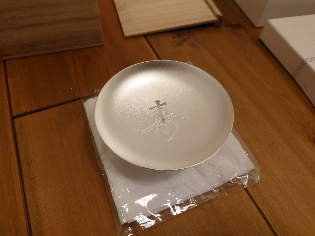 純銀999　百歳銀杯 内閣総理大臣 老人の日