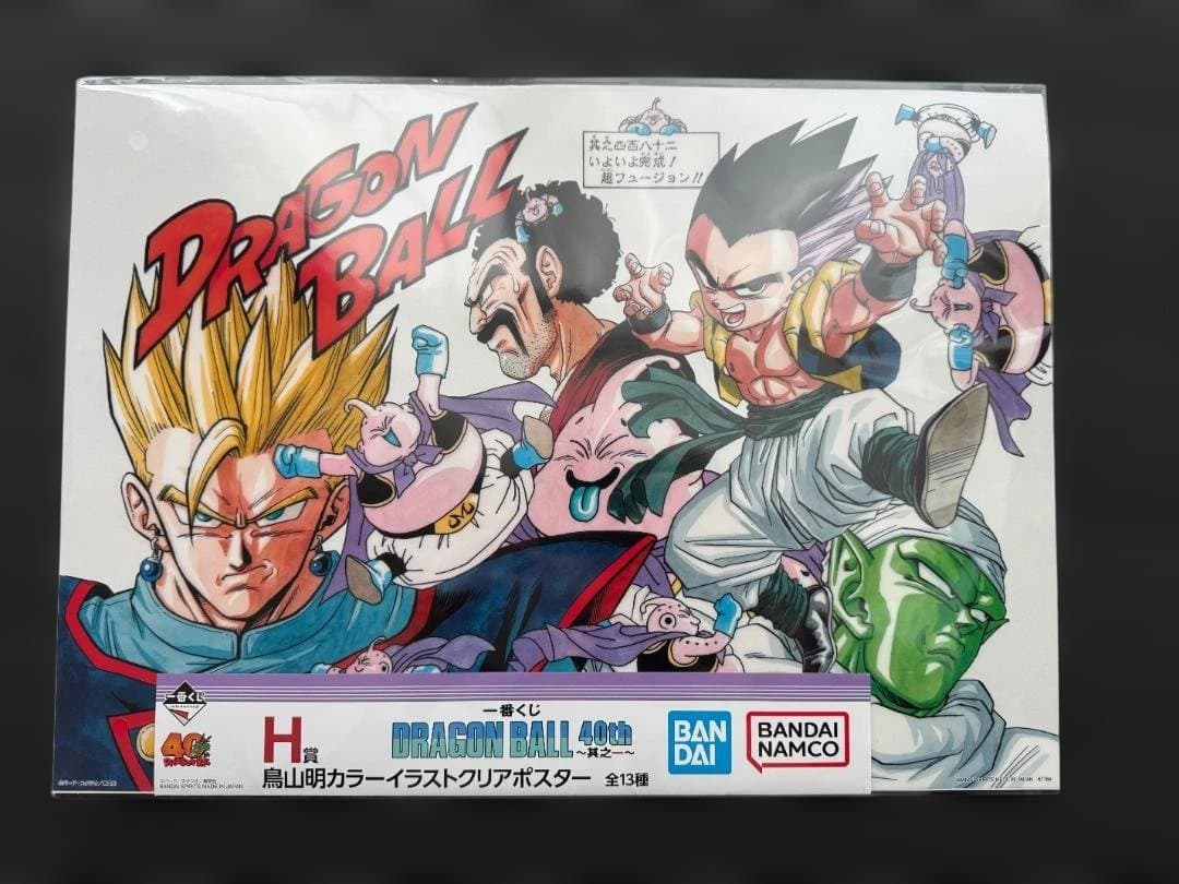 一番くじ DRAGON BALL 40th ～其之一～ H賞 5枚セット