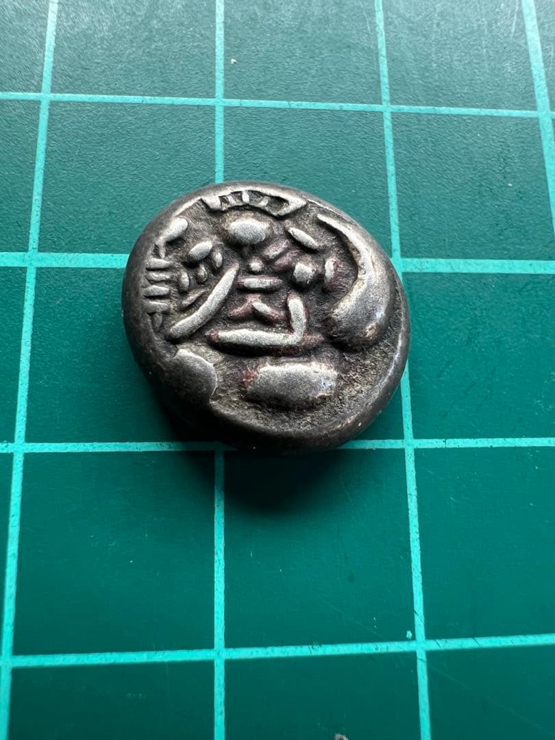 日本古金銀　元文両面豆板銀