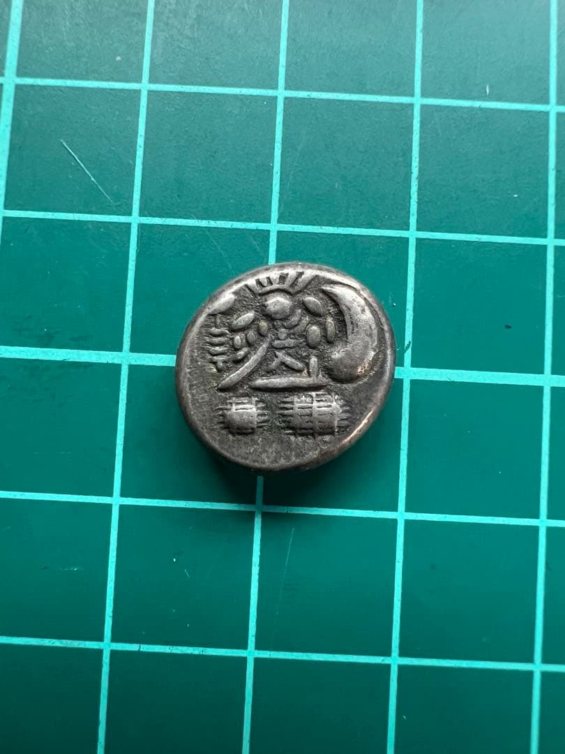 日本古金銀　元文両面豆板銀