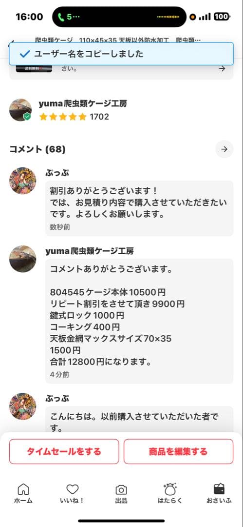 ぷっぷ　804545天板以外防水仕様　オプションお写真2枚目掲載