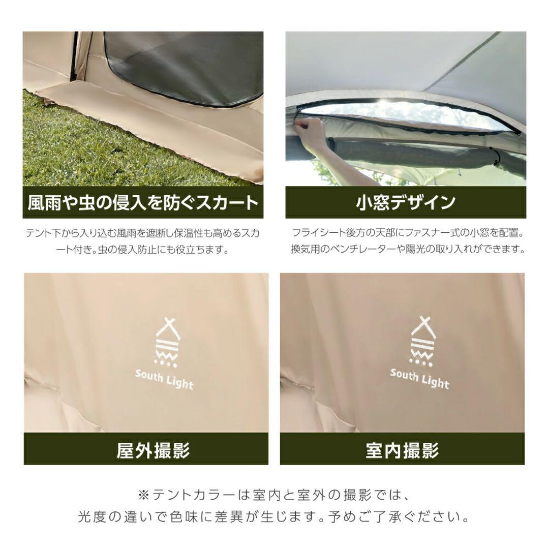 新品未開封 South Light ツールームテント