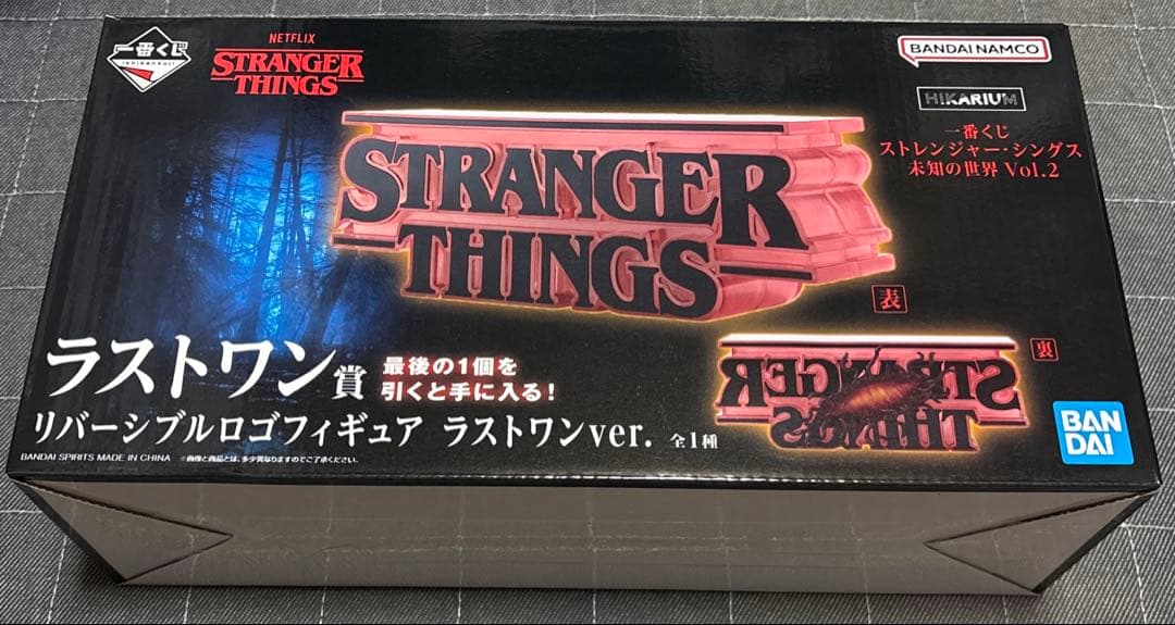 ストレンジャーシングス 一番くじB賞C賞E賞 F賞 G賞 H賞 ラストワン